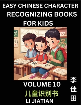 Paperback Chinese Character Recognizing Puzzles for Kids (Volume 10) - Simple Brain Games, Easy Mandarin Puzzles for Kindergarten & Primary Kids, Teenagers & Ab [Chinese] Book
