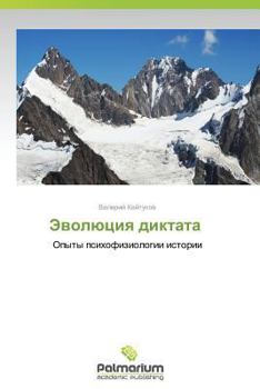 Paperback Evolyutsiya Diktata [Russian] Book
