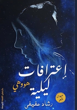 ???????? ????? (Arabic Edition)