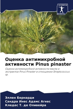 Paperback Оценка антимикробной ак& [Russian] Book