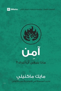 Paperback Believe (Arabic): What Should I Know? [Arabic] Book