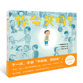 Hardcover Do You Cry? [Chinese] Book