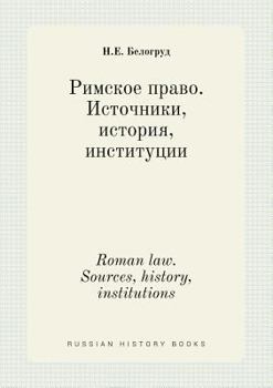 Paperback Roman law. Sources, history, institutions [Russian] Book