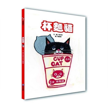 Hardcover Cup Noodle Cat [Chinese] Book
