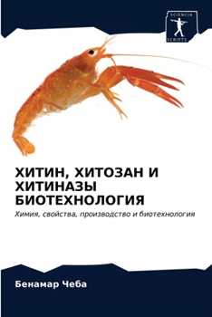 Paperback &#1061;&#1048;&#1058;&#1048;&#1053;, &#1061;&#1048;&#1058;&#1054;&#1047;&#1040;&#1053; &#1048; &#1061;&#1048;&#1058;&#1048;&#1053;&#1040;&#1047;&#1067 [Russian] Book