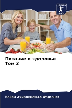 Paperback &#1055;&#1080;&#1090;&#1072;&#1085;&#1080;&#1077; &#1080; &#1079;&#1076;&#1086;&#1088;&#1086;&#1074;&#1100;&#1077; &#1058;&#1086;&#1084; 3 [Russian] Book