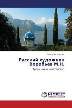 Paperback Russkiy Khudozhnik Vorob'ev M.N. [Russian] Book