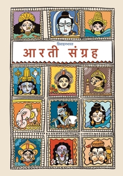 Paperback Arati Sangrah: Hindi Edition [Hindi] Book