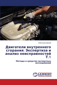 Paperback Двигатели внутреннего с& [Russian] Book