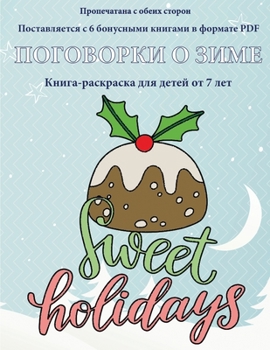 ?????-????????? ??? ... (Russian Edition)
