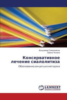 Paperback Konservativnoe Lechenie Sialolitiza [Russian] Book