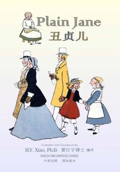 Paperback Plain Jane (Simplified Chinese): 06 Paperback B&w [Chinese] Book