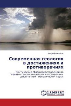 Paperback Sovremennaya Geologiya V Dostizheniyakh I Protivorechiyakh [Russian] Book
