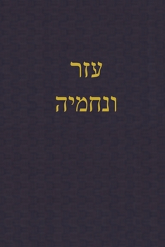 Paperback Ezra-Nehemiah: A Journal for the Hebrew Scriptures [Hebrew] Book