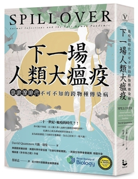 Paperback Spillover: Animal Infections and the Next Human Pandemic [Chinese] Book