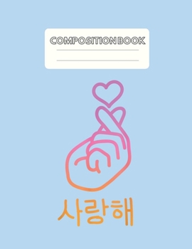 Composition Book: Kpop   Kpop Merchandise Saranghae I Love You Blank Sheet NoteBook Composition Book Sheets Kpop for Girls Teens Kids Journal College ... Little Kpop Fans Secret Diary and Journals