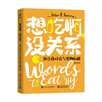 Paperback Words to Eat by [Chinese] Book