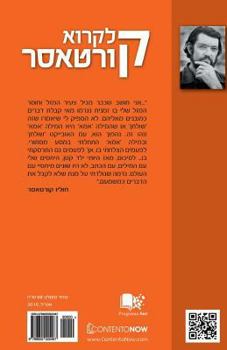 Paperback Hebrew Books: Reading Cortazar [Hebrew] Book