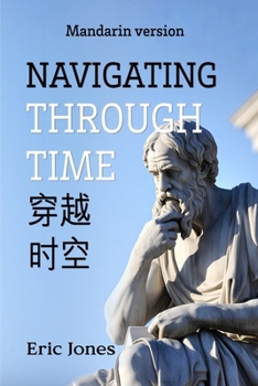 Navigating Through Time (Mandarin Version) (Mandar Edition)