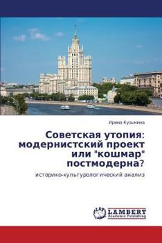 Paperback Sovetskaya Utopiya: Modernistskiy Proekt Ili Koshmar Postmoderna? [Russian] Book