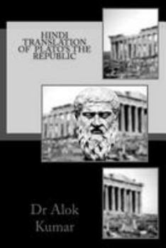 Paperback Hindi Translation of Plato's the Republic [Hindi] Book