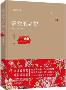 Paperback Dear Mother [Chinese] Book