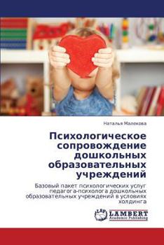Paperback Psikhologicheskoe Soprovozhdenie Doshkol'nykh Obrazovatel'nykh Uchrezhdeniy [Russian] Book