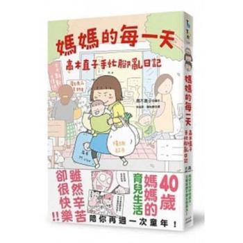 おかあさんライフ