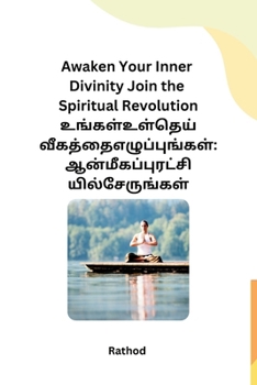 Paperback Awaken Your Inner Divinity Join the Spiritual Revolution [Tamil] Book