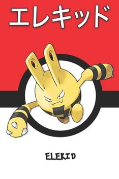 Elekid: エレキッド Erekiddo �lekid Pokemon Notebook Blank Lined Journal