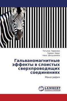 Paperback Gal'vanomagnitnye effekty v sloistykh sverkhprovodyashchikh soedineniyakh [Russian] Book