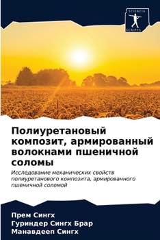 Paperback &#1055;&#1086;&#1083;&#1080;&#1091;&#1088;&#1077;&#1090;&#1072;&#1085;&#1086;&#1074;&#1099;&#1081; &#1082;&#1086;&#1084;&#1087;&#1086;&#1079;&#1080;&# [Russian] Book