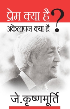 Paperback Prem Kya Hai, Akelapan Kya Hai [Hindi] Book
