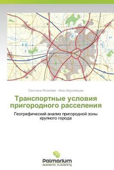 Paperback Transportnye Usloviya Prigorodnogo Rasseleniya [Russian] Book