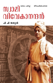Paperback Swami Vivekanandan [Malayalam] Book