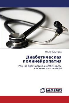 Paperback Diabeticheskaya Polineyropatiya [Russian] Book