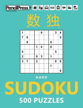 Paperback Hard Sudoku 500 Puzzles: Sudoku Puzzles for Adults (with answers) Book