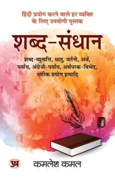 Paperback Shabda-Sandhaan: Comprehensive Study of Hindi Grammar [Hindi] Book