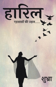 Paperback हारिल [Hindi] Book