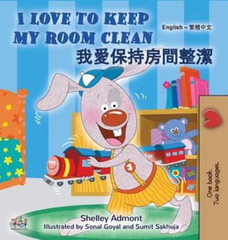 I Love to Keep My Room Clean (English... book by Shelley Admont