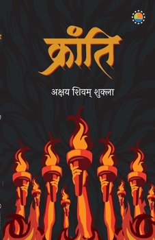 Paperback Kranti [Hindi] Book