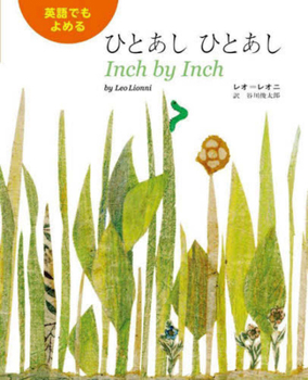 Inch by Inch (Multilingual Edition)