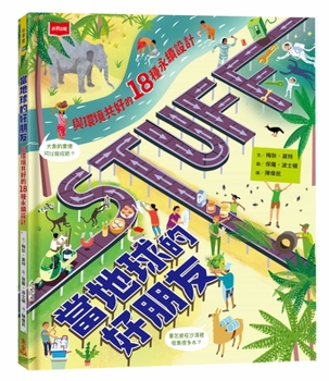 Hardcover Stuff: Curious Everyday Stuff That Helps Our Planet [Chinese] Book