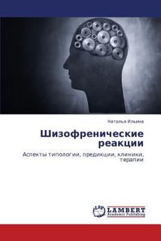 Paperback Shizofrenicheskie Reaktsii [Russian] Book