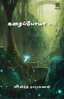 Paperback Kadhaipoma...II [Tamil] Book