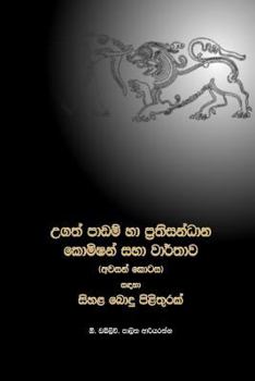 Paperback A Sinhala Buddhist Reply to the Lessons Learnt and Reconciliation Commission (Full Version Sinhalese Edition) [Sinhala; Sinhalese] Book