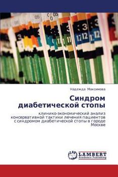 Paperback Sindrom Diabeticheskoy Stopy [Russian] Book