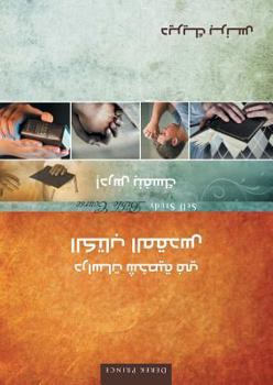 Paperback Self Study Bible Course - ARABIC [Arabic] Book