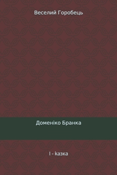 ??????? ???????? (Ukrainian Edition)