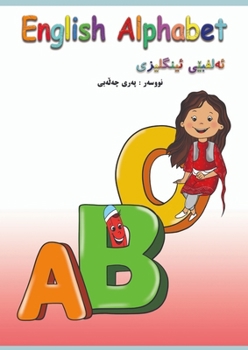 Paperback Teaching English Alphabet and Writing for Kurdish Kids: Words and Phonetics [Kurdish] Book